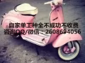 資質公司，自家公司，不成功不收費QQ2608694056空間更多新單