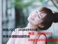 超級好單，50以下保潔，普工幼兒園保潔等，不成功不收費QQ2608694056
