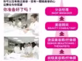 誠意聘請全職/兼職 美容師