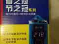 节电器，每月可省15%/20%联系电话：81843000