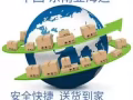 专业运输新加坡物流专线