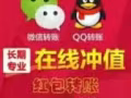 汇率5.02无手续费用，信用代充人民币，支付宝充值转账微信零钱包充值