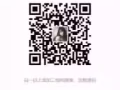 本人4月26號從新加坡飛青島，雙向有償帶貨