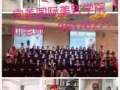 完美国际美容学院，3-6个月考取专业国际ITEC或CIBTAC大专文凭！