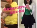 瘦包一天瘦一斤