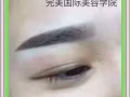 美容,美甲,化妆,美体大专，可考取ITEC或CIBTAC，助你找工开店！
