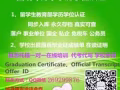 Q/V：269299876办\理\毕\业\证\成\绩\单丶教\育\部\认\证