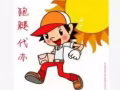 代办服务 “找来帮”