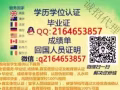 马上要回国了，但是在学校表现不咋样，怎么办？