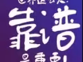 急急急！急招普工（男）20名