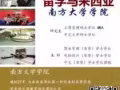 马来西亚南方大学 本科 研究生文凭 中国教育部承认学历