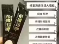 帝隆小分子肽，主治陽痿，早泄，勃起無力，一包見效