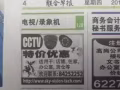 正規註冊公司CCTV 實體店平民價 質量有保證