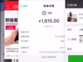 兼职推荐 不限时间 手机电脑均可
