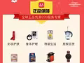 輕鬆做代購，歡迎加入