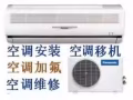 空調出售 回收各種冷氣設備 空調維修 安裝移機 不冷 漏水 加氟 