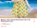 全新欧根纱连身裙