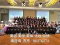 2-6个月考取ITEC或CIBTAC文凭，为您量身定制学习进度，时间灵活