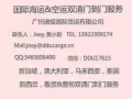 廈門海域到馬來西亞門到門服務