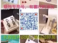 新加坡支持见货付款！各种大牌