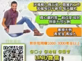 只需每天花1-2小時，你也可以上網經營自己的事業賺取第二份收入哦！