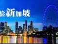 正规劳务办理  出国打工成就梦想微信a2538356759