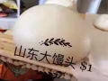 四海八荒爱吃饺子 包子 馅饼 葱油饼的小伙伴们向闫紀看齐了哈 全岛免费送货 