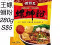 牛肉自热火锅，蔬菜自热火锅，自热酸辣粉，自热重庆小面