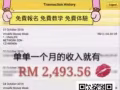 摆脱月光族，口袋加薪