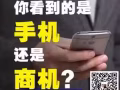 电子商务的时代，一部手机就能在家赚钱!!