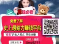 一根网线就能美金赚全球