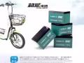 電動車鋰電池完美代替鉛酸電池48V12A