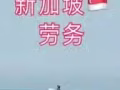无技术要求，获得高薪水不是梦，微信xy150825