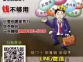 手機/電腦 兼職 上網賺錢