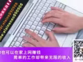 为自己增加第二份收入，机会比薪水更重要!!