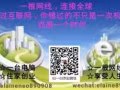 在家就可以做的全球事业