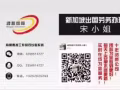 特價單來襲1.5-2.0 十年資質公司誠信辦理微信2256614727