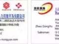 ★正規資質公司，保障您的權利，好工作點擊聯繫我！！！★QQ/微信56562396