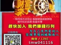 网络工作，领週薪赚美金！