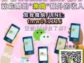 上网兼职赚取第二份收入，不再钱不够用