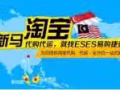 中国---新加坡免费代购，代运价格低至15元/Kg