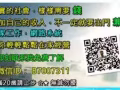 教你怎么做快乐的居家创业族!～免费课程！
