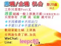 在家工作，时间自由!