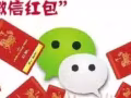 充值：微信紅包，蘋果APP，支付寶