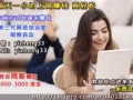 网路工作 兼职/全职 居家网路创业系统