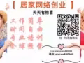 赚取属于你的第二份收入。