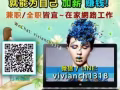 协助了解网路兼差，周薪打败上班族月薪!