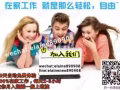 在家工作，就是那么轻松，自由