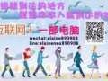 人到哪里，钱就赚到哪里~ 你也能把工作带着走~