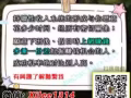 想增加第二份收入，免费了解